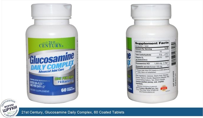 21st Century, Glucosamine Daily Complex, 60 Coated Tablets