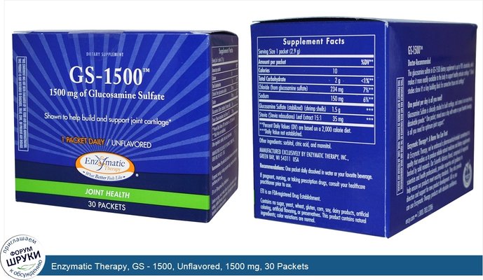Enzymatic Therapy, GS - 1500, Unflavored, 1500 mg, 30 Packets