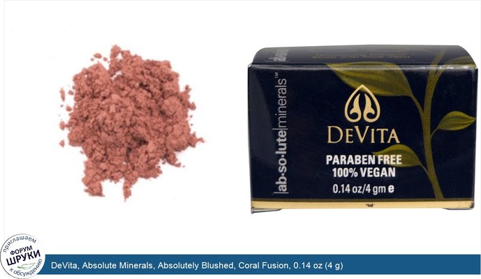 DeVita, Absolute Minerals, Absolutely Blushed, Coral Fusion, 0.14 oz (4 g)