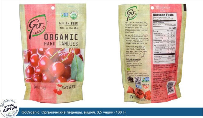 GoOrganic, Органические леденцы, вишня, 3,5 унции (100 г)