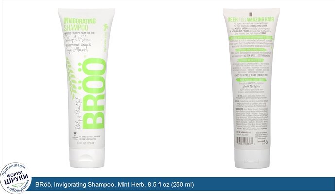 BRöö, Invigorating Shampoo, Mint Herb, 8.5 fl oz (250 ml)