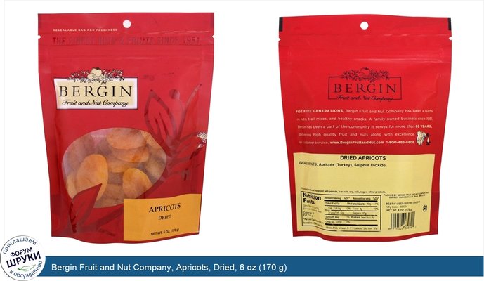 Bergin Fruit and Nut Company, Apricots, Dried, 6 oz (170 g)