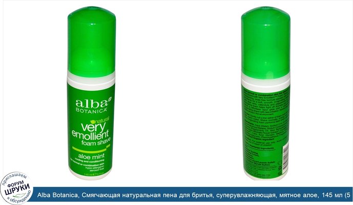 Alba Botanica, Смягчающая натуральная пена для бритья, суперувлажняющая, мятное алое, 145 мл (5 жидких унций)