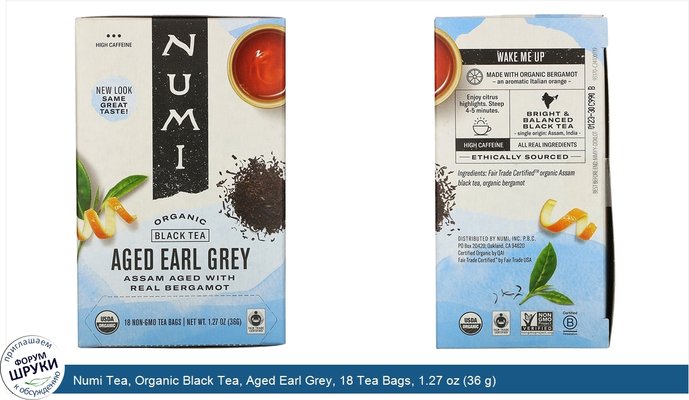 Numi Tea, Organic Black Tea, Aged Earl Grey, 18 Tea Bags, 1.27 oz (36 g)