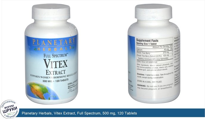 Planetary Herbals, Vitex Extract, Full Spectrum, 500 mg, 120 Tablets