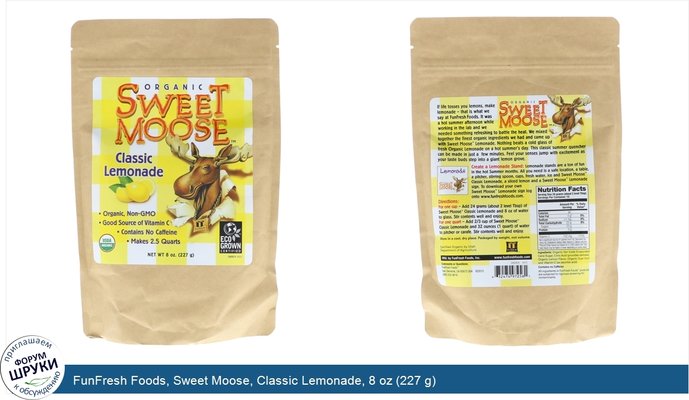 FunFresh Foods, Sweet Moose, Classic Lemonade, 8 oz (227 g)