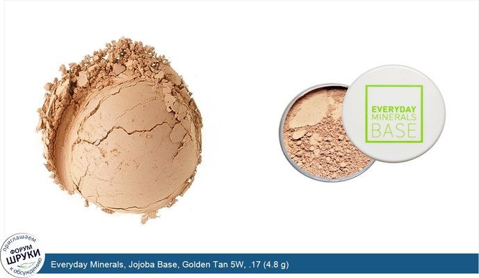 Everyday Minerals, Jojoba Base, Golden Tan 5W, .17 (4.8 g)