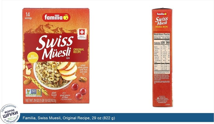 Familia, Swiss Muesli, Original Recipe, 29 oz (822 g)