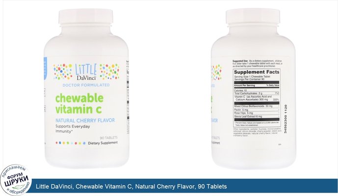 Little DaVinci, Chewable Vitamin C, Natural Cherry Flavor, 90 Tablets