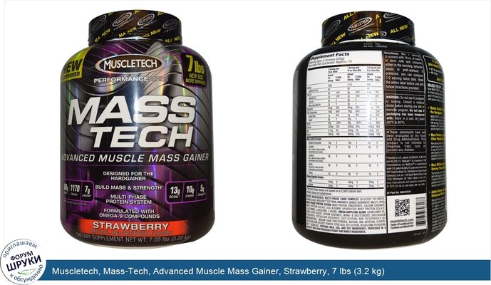 Muscletech, Mass-Tech, Advanced Muscle Mass Gainer, Strawberry, 7 lbs (3.2 kg)