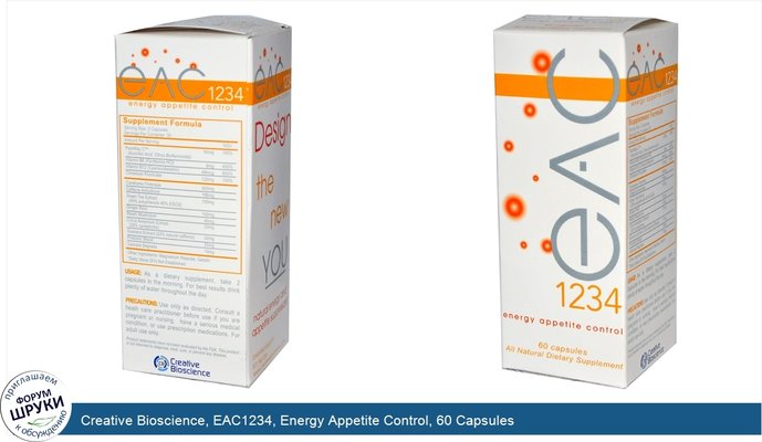 Creative Bioscience, EAC1234, Energy Appetite Control, 60 Capsules
