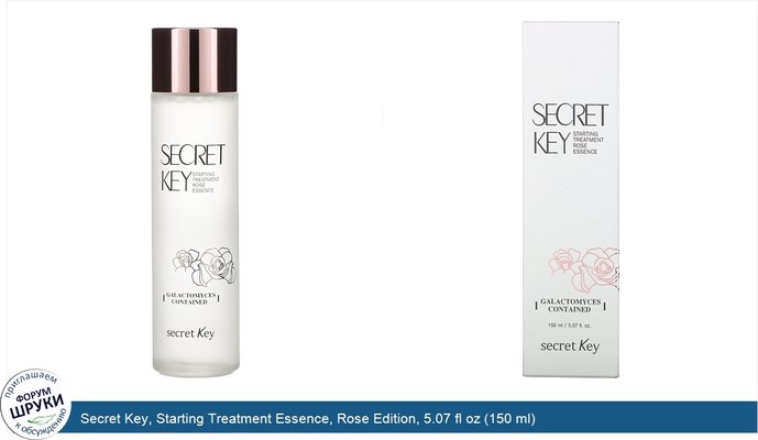 Secret Key, Starting Treatment Essence, Rose Edition, 5.07 fl oz (150 ml)