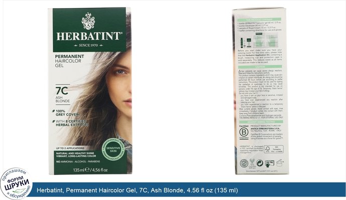 Herbatint, Permanent Haircolor Gel, 7C, Ash Blonde, 4.56 fl oz (135 ml)