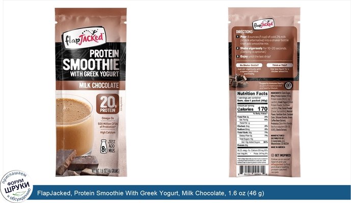FlapJacked, Protein Smoothie With Greek Yogurt, Milk Chocolate, 1.6 oz (46 g)