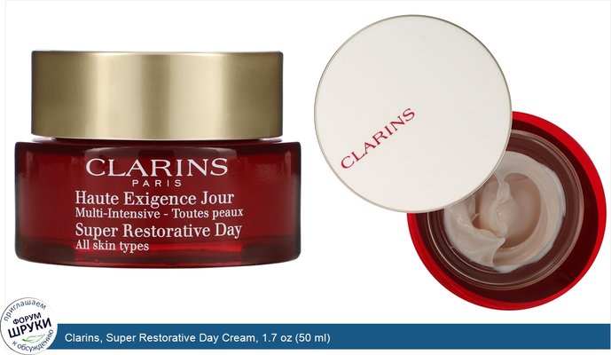 Clarins, Super Restorative Day Cream, 1.7 oz (50 ml)