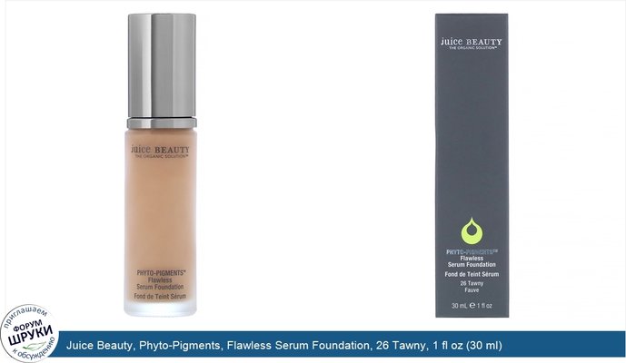 Juice Beauty, Phyto-Pigments, Flawless Serum Foundation, 26 Tawny, 1 fl oz (30 ml)