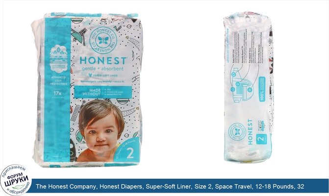 The Honest Company, Honest Diapers, Super-Soft Liner, Size 2, Space Travel, 12-18 Pounds, 32 Diapers