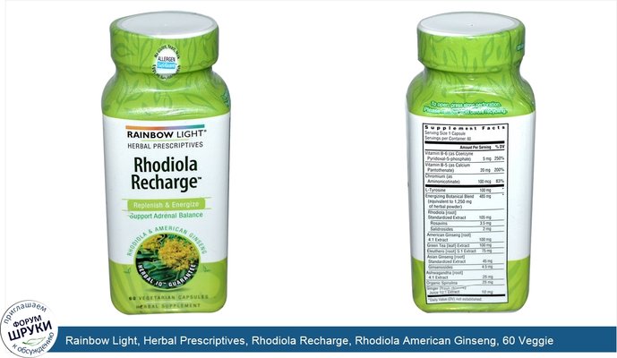 Rainbow Light, Herbal Prescriptives, Rhodiola Recharge, Rhodiola American Ginseng, 60 Veggie Caps