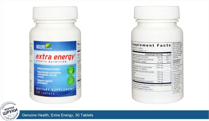 Genuine Health, Extra Energy, 30 Tablets