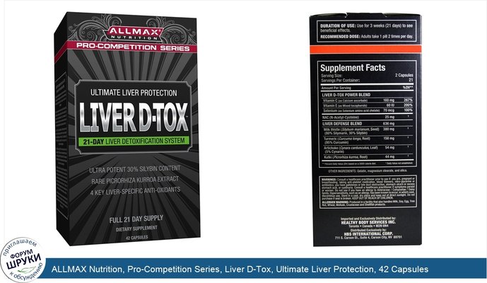 ALLMAX Nutrition, Pro-Competition Series, Liver D-Tox, Ultimate Liver Protection, 42 Capsules