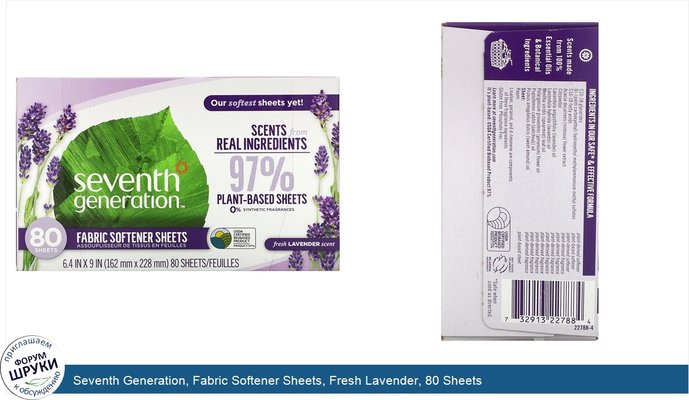 Seventh Generation, Fabric Softener Sheets, Fresh Lavender, 80 Sheets
