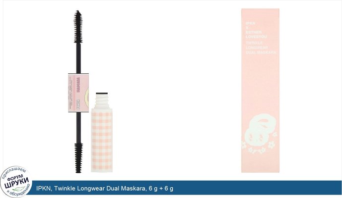 IPKN, Twinkle Longwear Dual Maskara, 6 g + 6 g