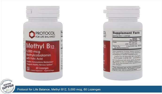 Protocol for Life Balance, Methyl B12, 5,000 mcg, 60 Lozenges