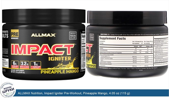 ALLMAX Nutrition, Impact Igniter Pre-Workout, Pineapple Mango, 4.05 oz (115 g)