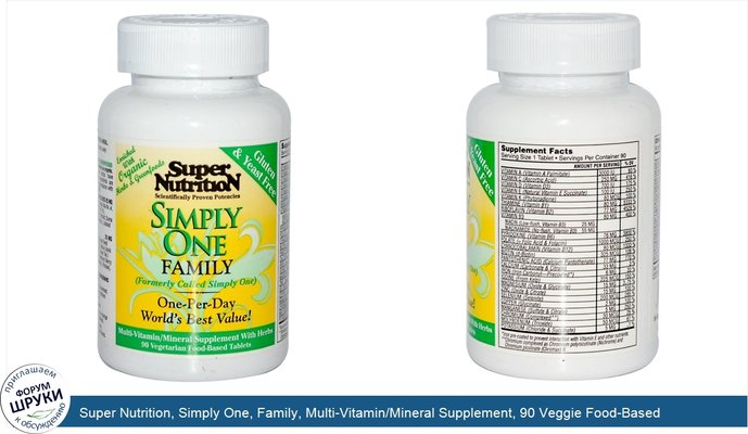 Super Nutrition, Simply One, Family, Multi-Vitamin/Mineral Supplement, 90 Veggie Food-Based Tabs