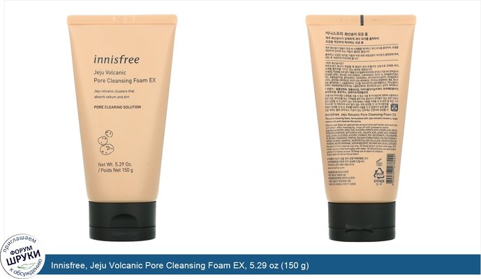 Innisfree, Jeju Volcanic Pore Cleansing Foam EX, 5.29 oz (150 g)