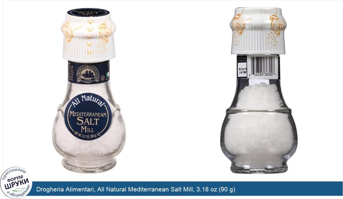 Drogheria Alimentari, All Natural Mediterranean Salt Mill, 3.18 oz (90 g)