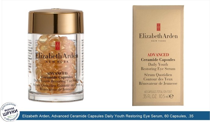 Elizabeth Arden, Advanced Ceramide Capsules Daily Youth Restoring Eye Serum, 60 Capsules, .35 fl oz (10.5 ml)