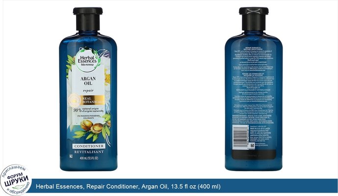 Herbal Essences, Repair Conditioner, Argan Oil, 13.5 fl oz (400 ml)