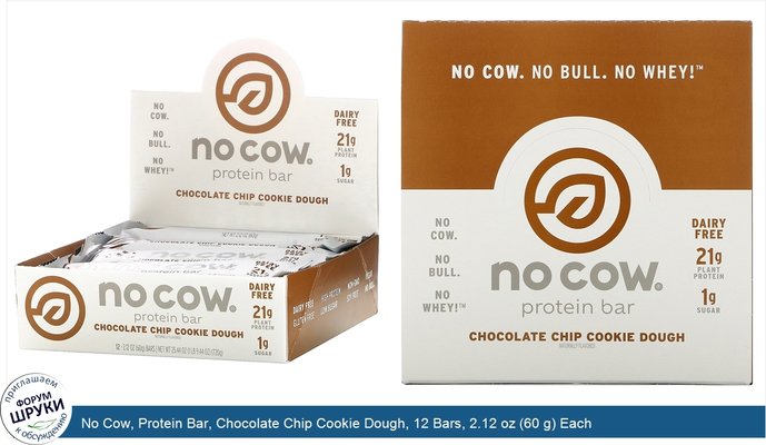 No Cow, Protein Bar, Chocolate Chip Cookie Dough, 12 Bars, 2.12 oz (60 g) Each