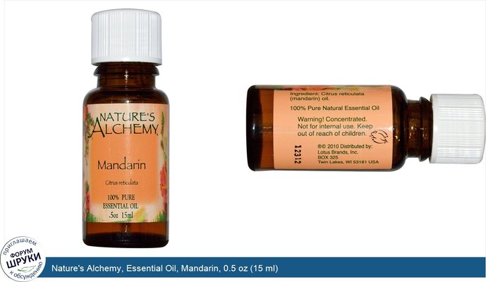 Nature\'s Alchemy, Essential Oil, Mandarin, 0.5 oz (15 ml)