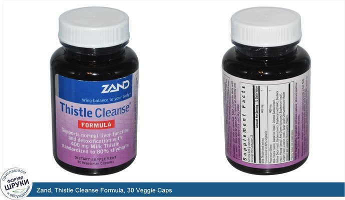 Zand, Thistle Cleanse Formula, 30 Veggie Caps