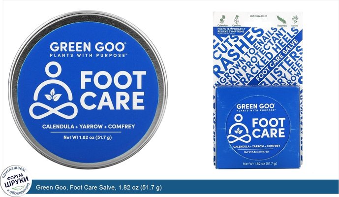 Green Goo, Foot Care Salve, 1.82 oz (51.7 g)