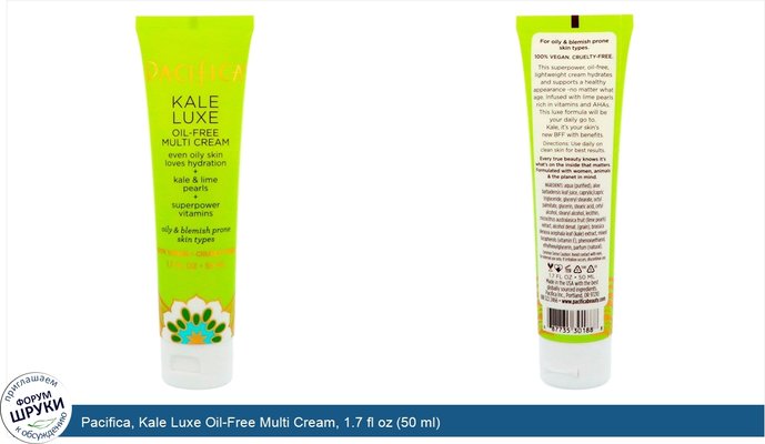 Pacifica, Kale Luxe Oil-Free Multi Cream, 1.7 fl oz (50 ml)
