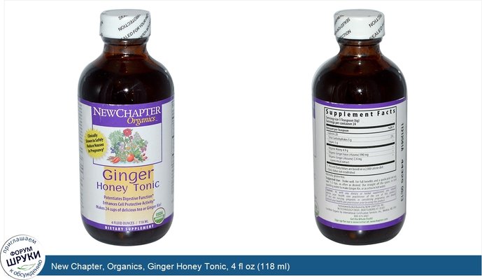 New Chapter, Organics, Ginger Honey Tonic, 4 fl oz (118 ml)