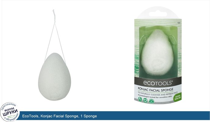 EcoTools, Konjac Facial Sponge, 1 Sponge