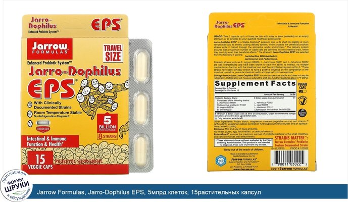 Jarrow Formulas, Jarro-Dophilus EPS, 5млрд клеток, 15растительных капсул