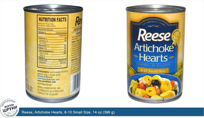 Reese, Artichoke Hearts, 8-10 Small Size, 14 oz (396 g)