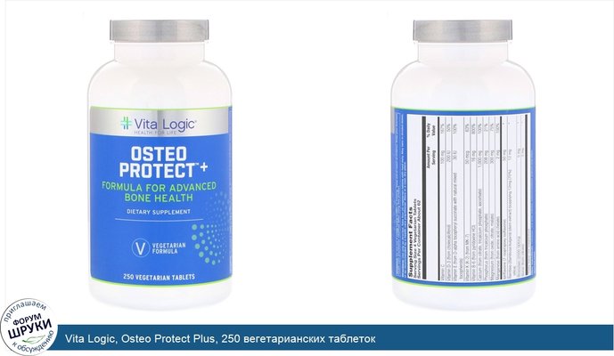 Vita Logic, Osteo Protect Plus, 250 вегетарианских таблеток