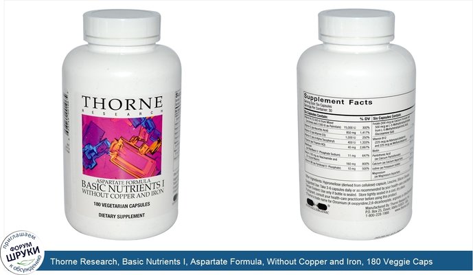 Thorne Research, Basic Nutrients I, Aspartate Formula, Without Copper and Iron, 180 Veggie Caps