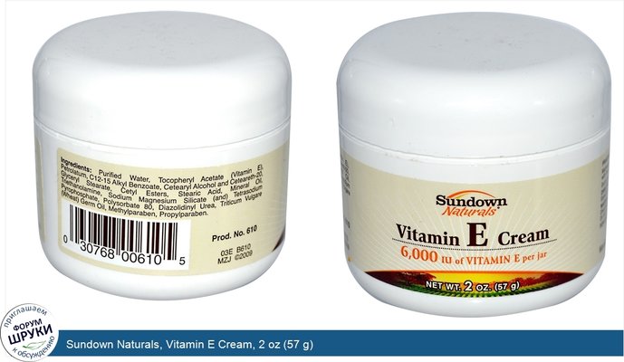 Sundown Naturals, Vitamin E Cream, 2 oz (57 g)
