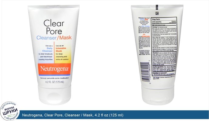 Neutrogena, Clear Pore, Cleanser / Mask, 4.2 fl oz (125 ml)
