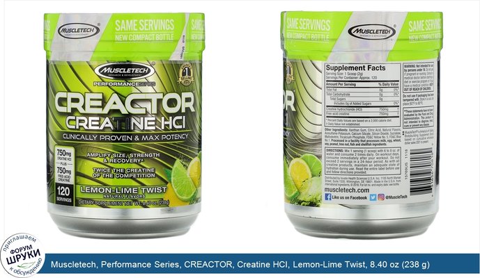 Muscletech, Performance Series, CREACTOR, Creatine HCI, Lemon-Lime Twist, 8.40 oz (238 g)