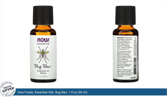 Now Foods, Essential Oils, Bug Ban, 1 fl oz (30 ml)