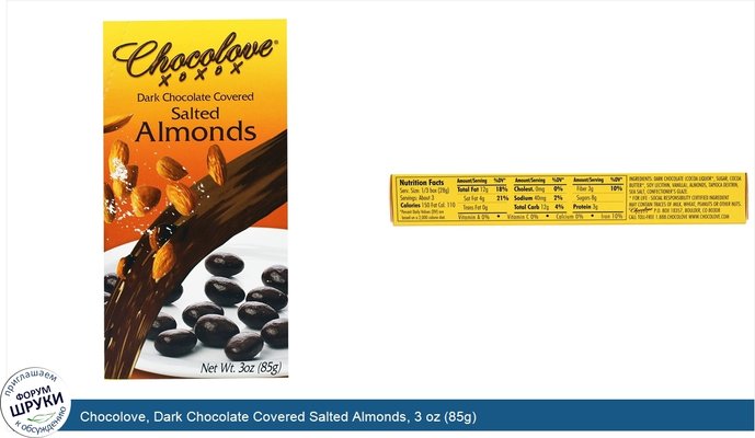 Chocolove, Dark Chocolate Covered Salted Almonds, 3 oz (85g)