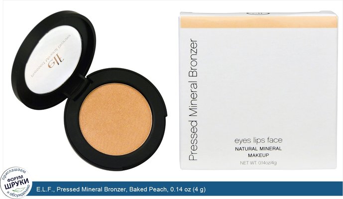 E.L.F., Pressed Mineral Bronzer, Baked Peach, 0.14 oz (4 g)